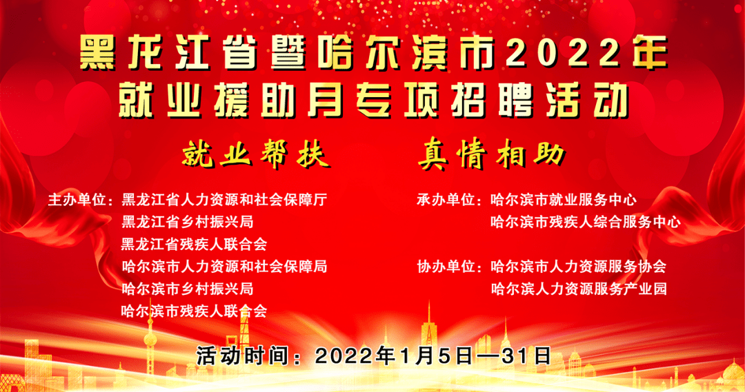 项城市统计局最新招聘启事