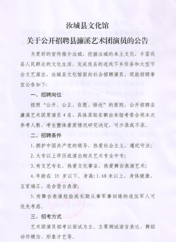 蒲城县文化局最新招聘信息及文化事业发展概述