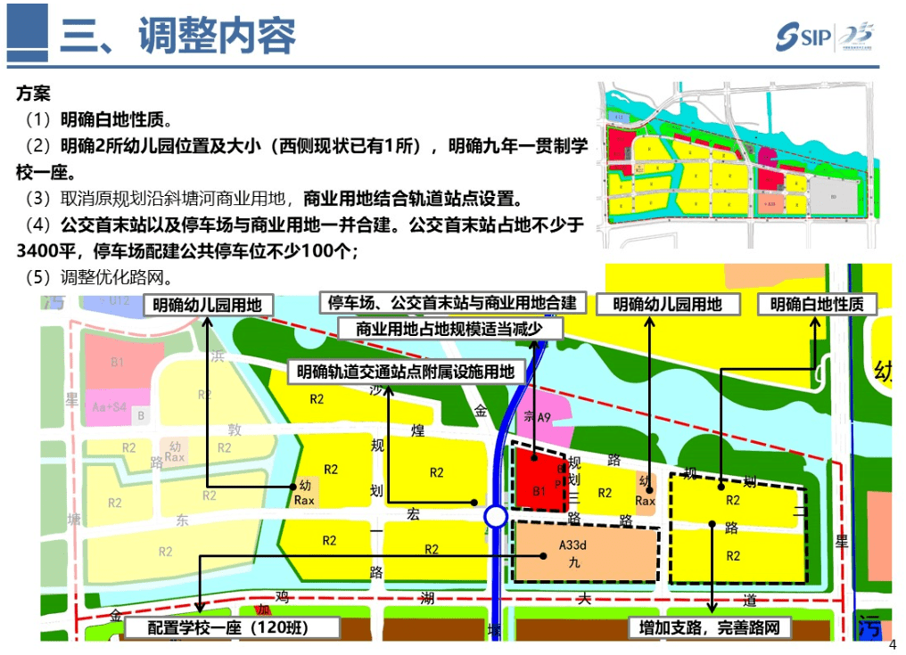 邵武市文化局发展规划概览