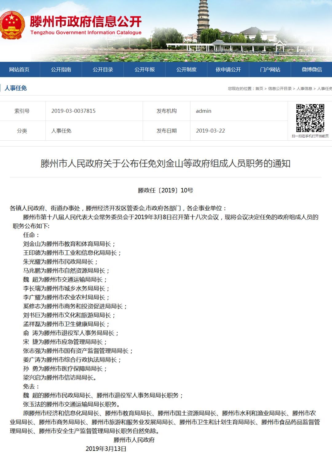 2024年12月25日 第22页