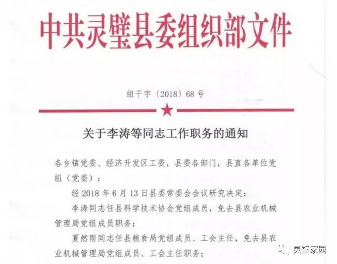 元谋县文化局人事任命揭晓，开启文化事业新篇章