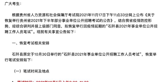 井陉县康复事业单位最新招聘公告概览