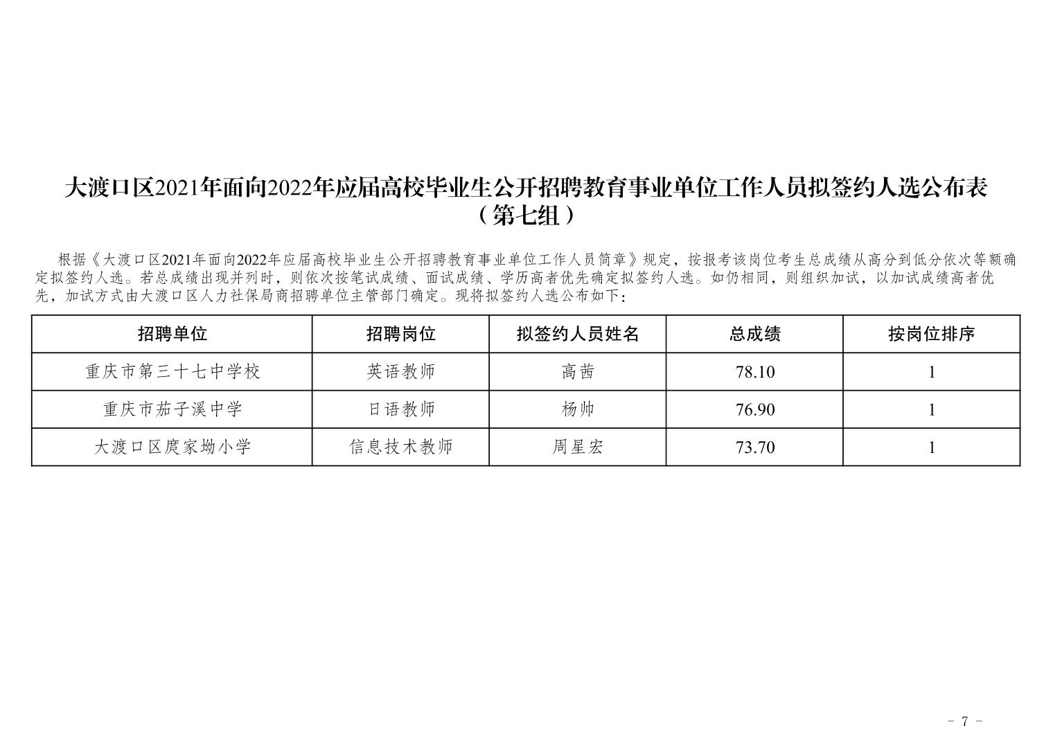 涿鹿县成人教育事业单位发展规划，探索未来，塑造卓越教育新篇章