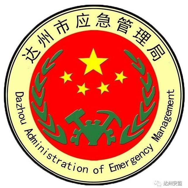 旺苍县应急管理局人事任命，构建稳健应急管理体系