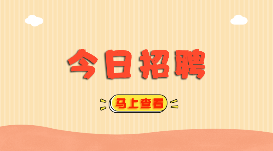 团风县计生委最新招聘信息与内容详解