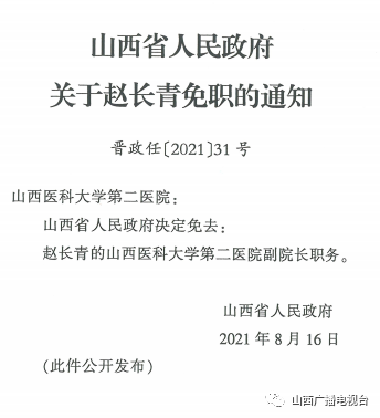 辉县市级托养福利事业单位人事任命最新公告