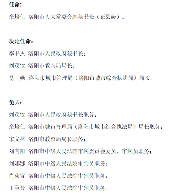 瓦房店市教育局人事任命重塑教育未来引领方向