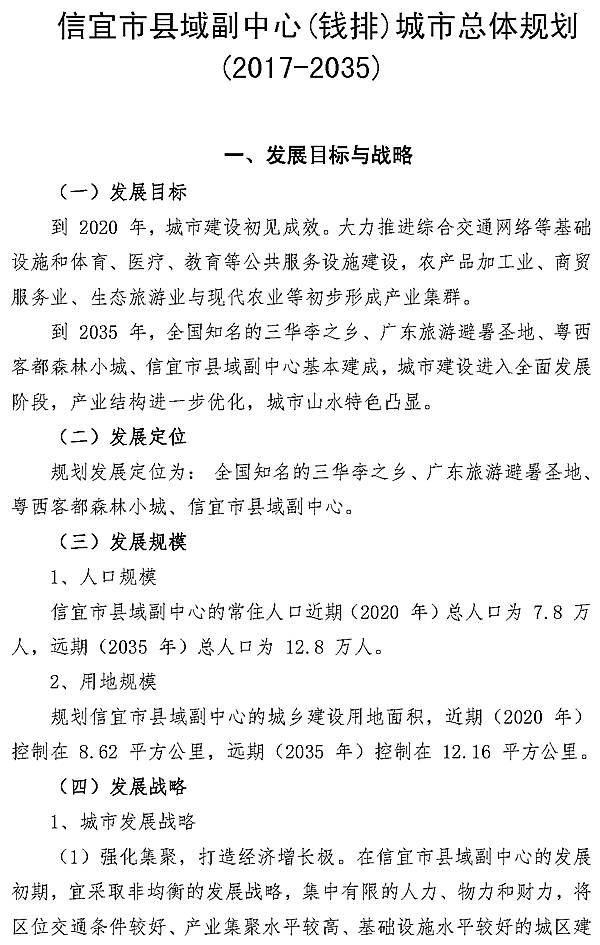 信宜市文化局发展规划展望，未来蓝图揭秘