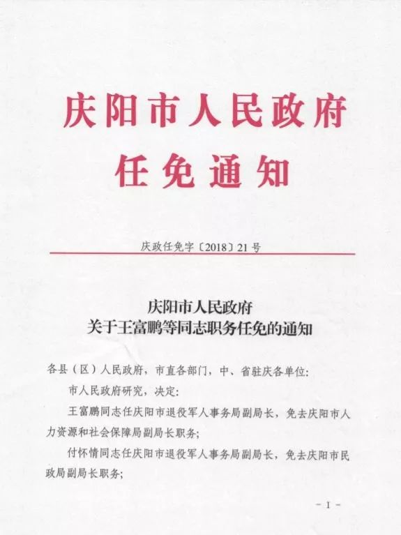 阿勒泰市文化局人事任命动态解析