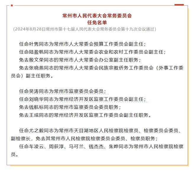 郏县审计局人事任命，推动审计事业再上新台阶