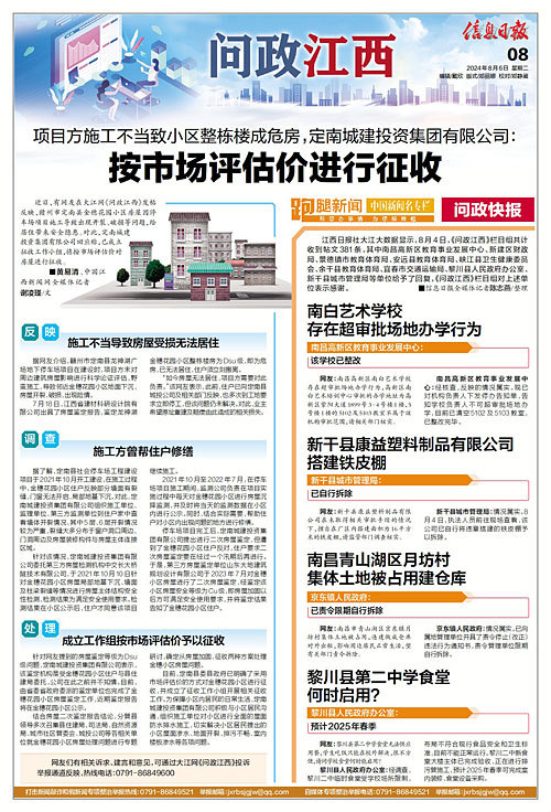 南岳区文化局最新招聘信息与动态发布