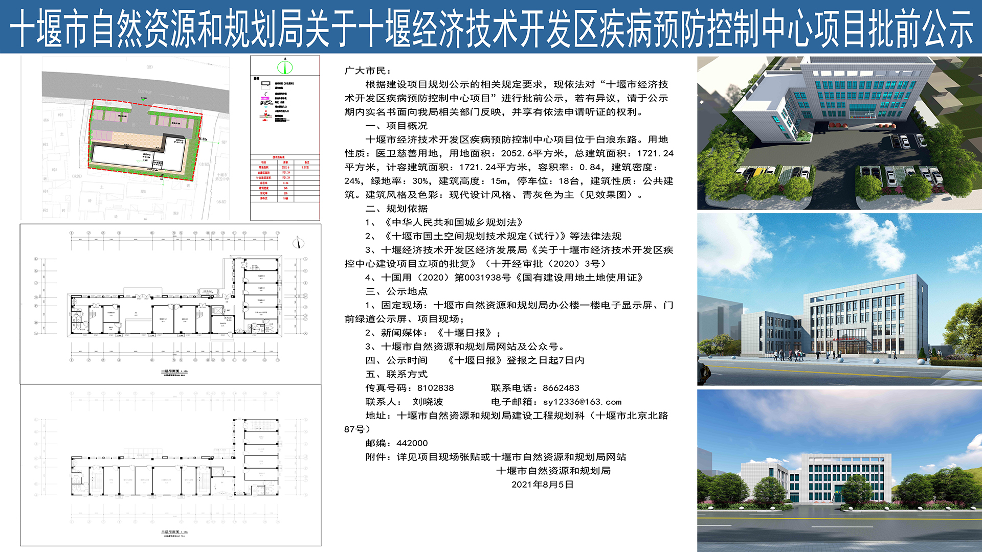 茅箭区水利局最新发展规划概览