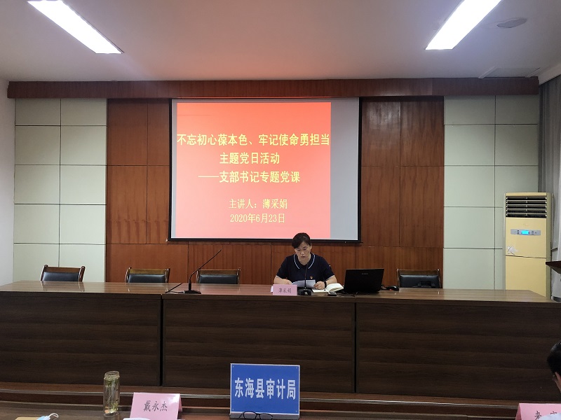 东海县审计局人事任命揭晓，塑造未来审计新篇章启动