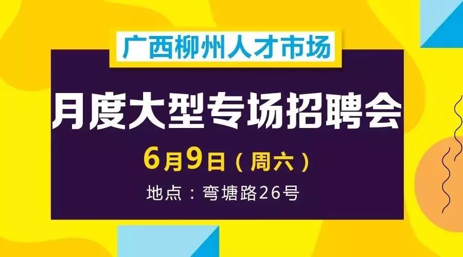 拜泉县初中招聘最新信息概览