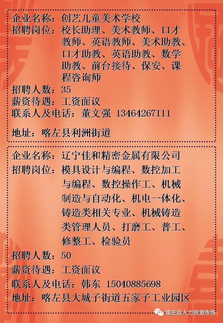 向阳区统计局最新招聘启事概览