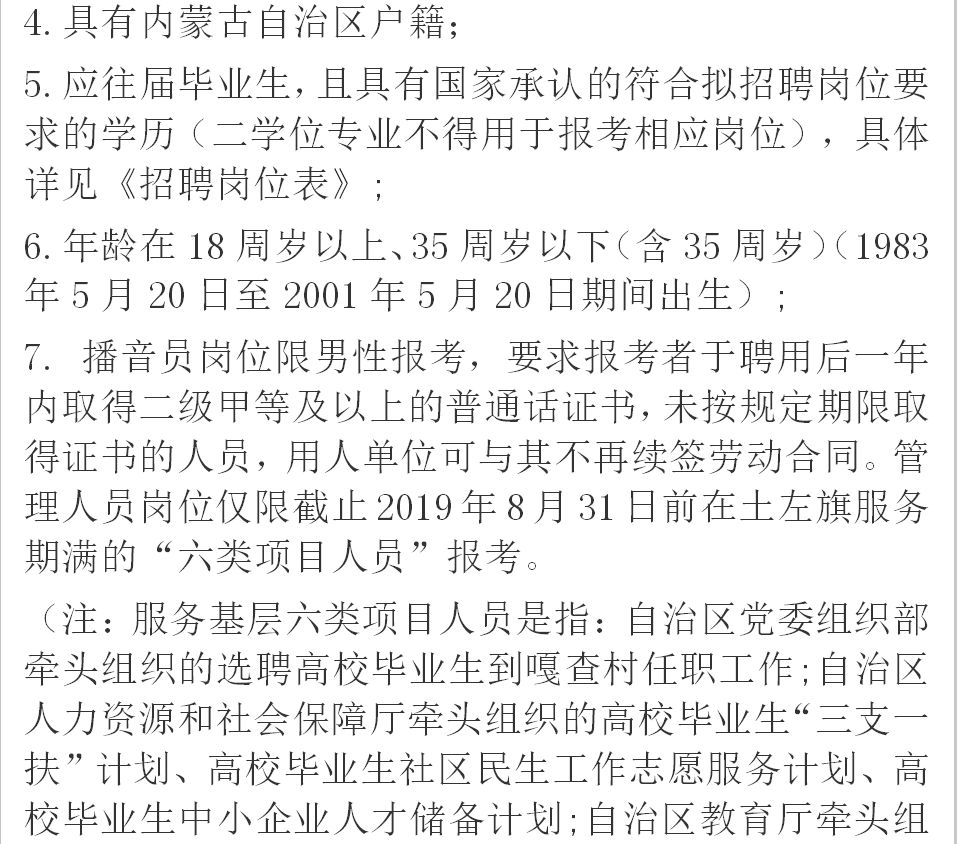 阿拉善右旗成人教育事业单位招聘启事概览