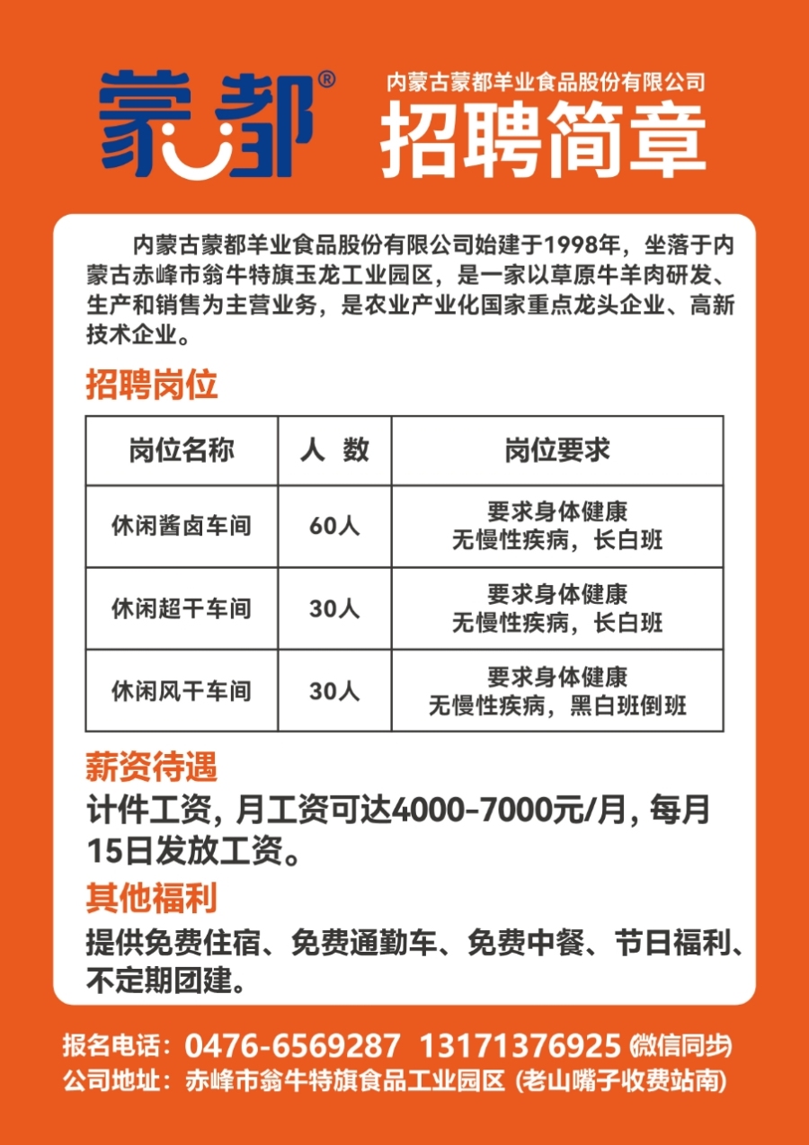 兰西县级托养福利事业单位最新招聘信息