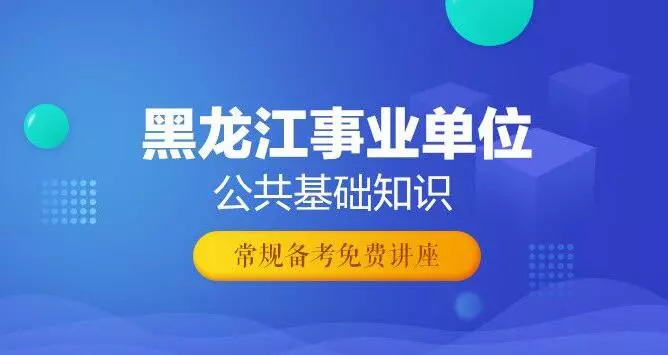 新田县级托养福利事业单位招聘启事