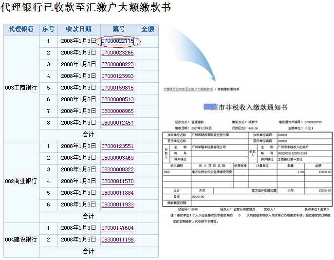 2025年1月8日 第19页