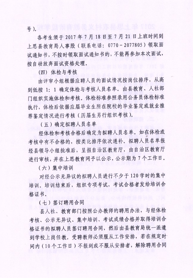 上思县成人教育事业单位最新项目，探索与实践的启示