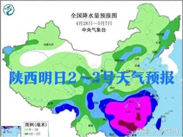 金钗镇天气预报更新通知