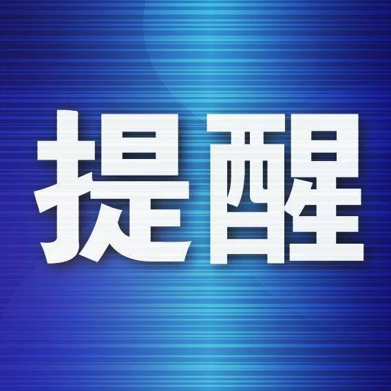 安宁市应急管理局最新招聘信息详解，职位、要求与相关内容全解析