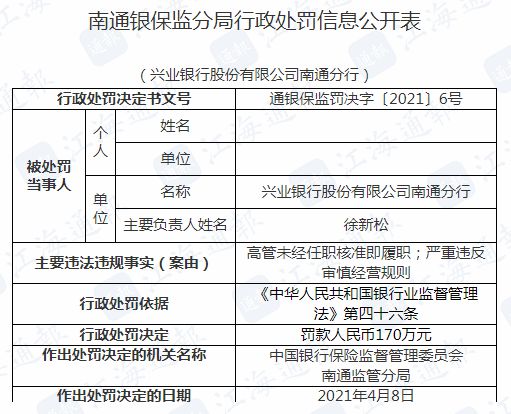 兴业县防疫检疫站人事任命动态，新领导层的诞生及其影响