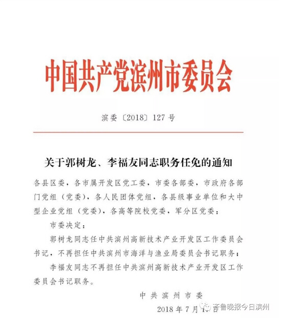 英德市级托养福利事业单位人事任命揭晓，影响深远