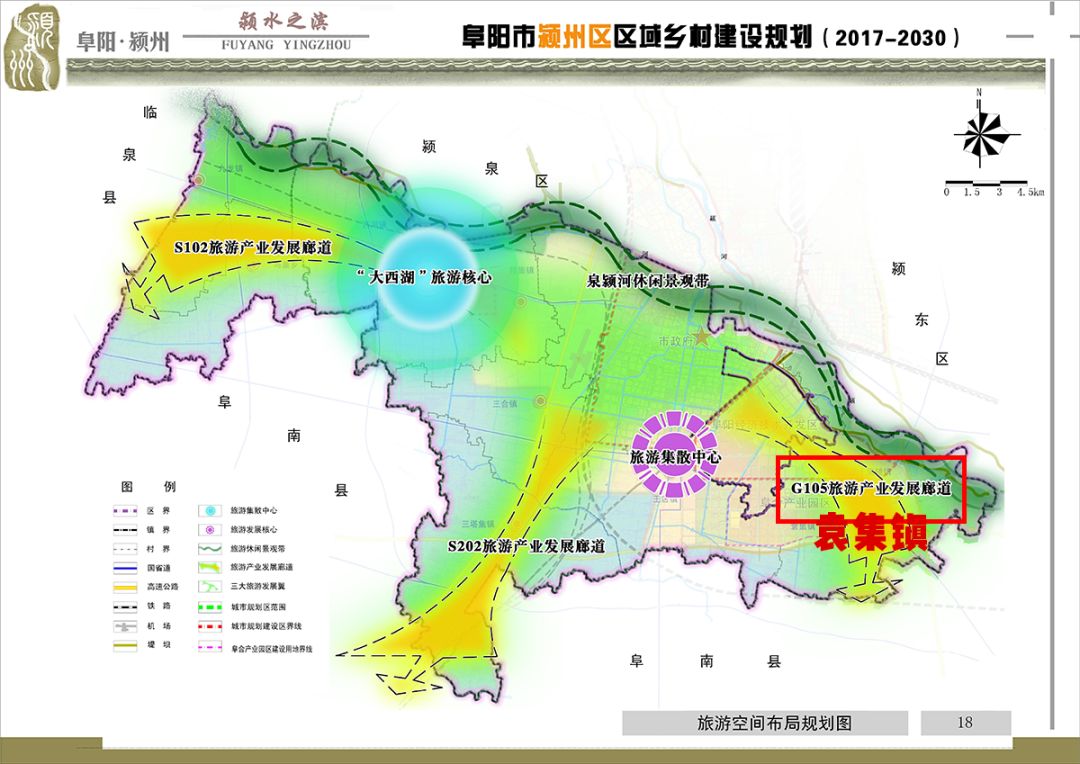 闰集乡最新发展规划，塑造乡村新面貌，推动可持续发展进程