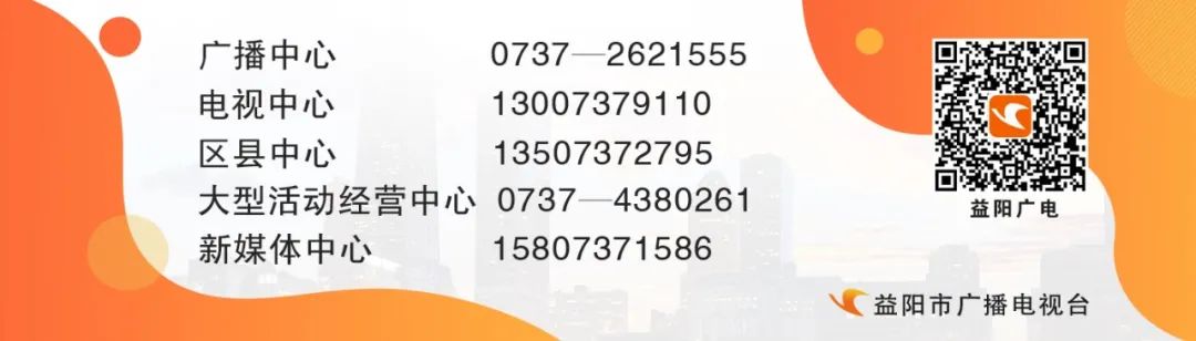 益阳市广播电视局最新招聘启事