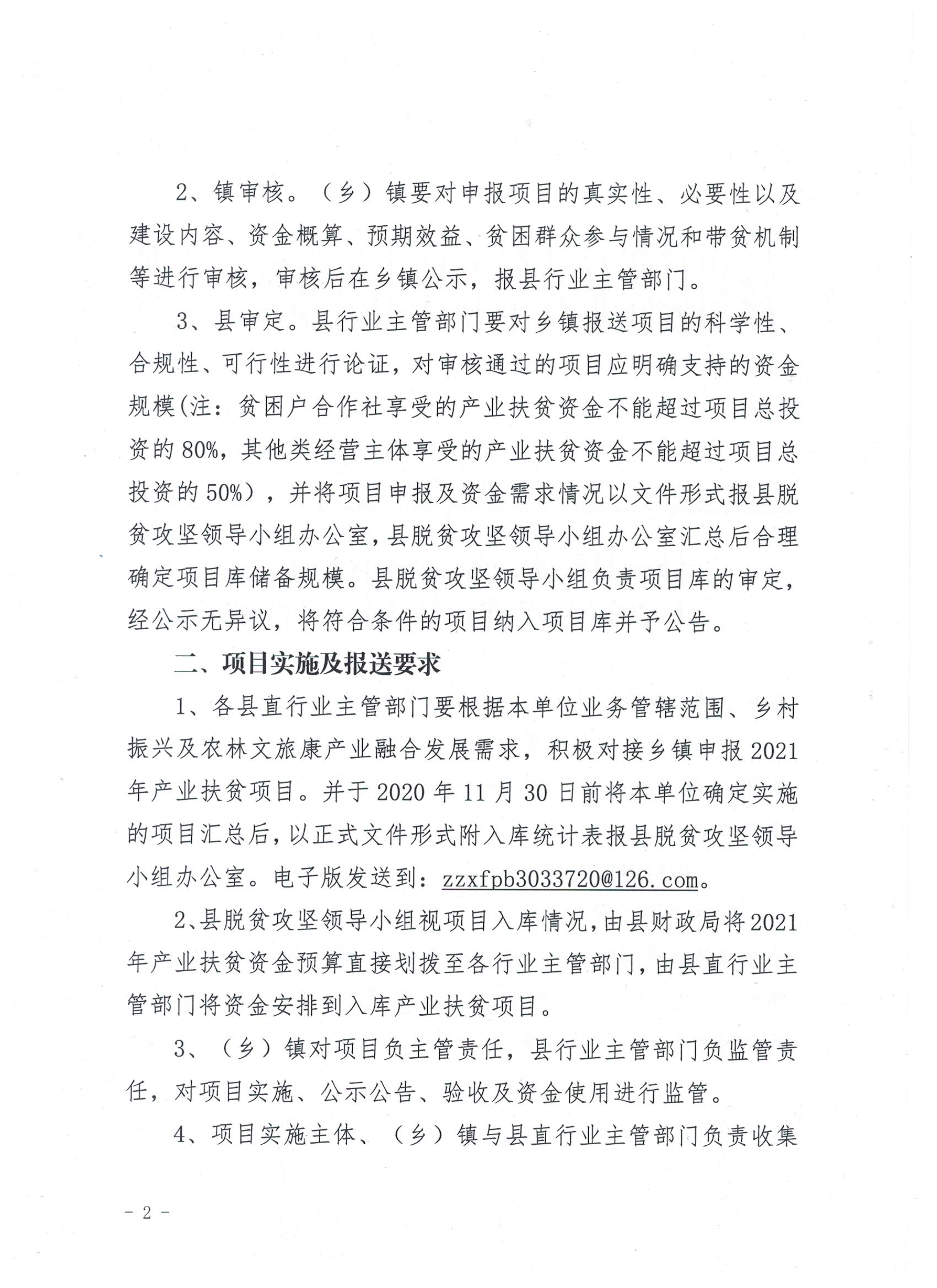 抚州市扶贫开发领导小组办公室新项目，地方经济与社会发展的强大推动力