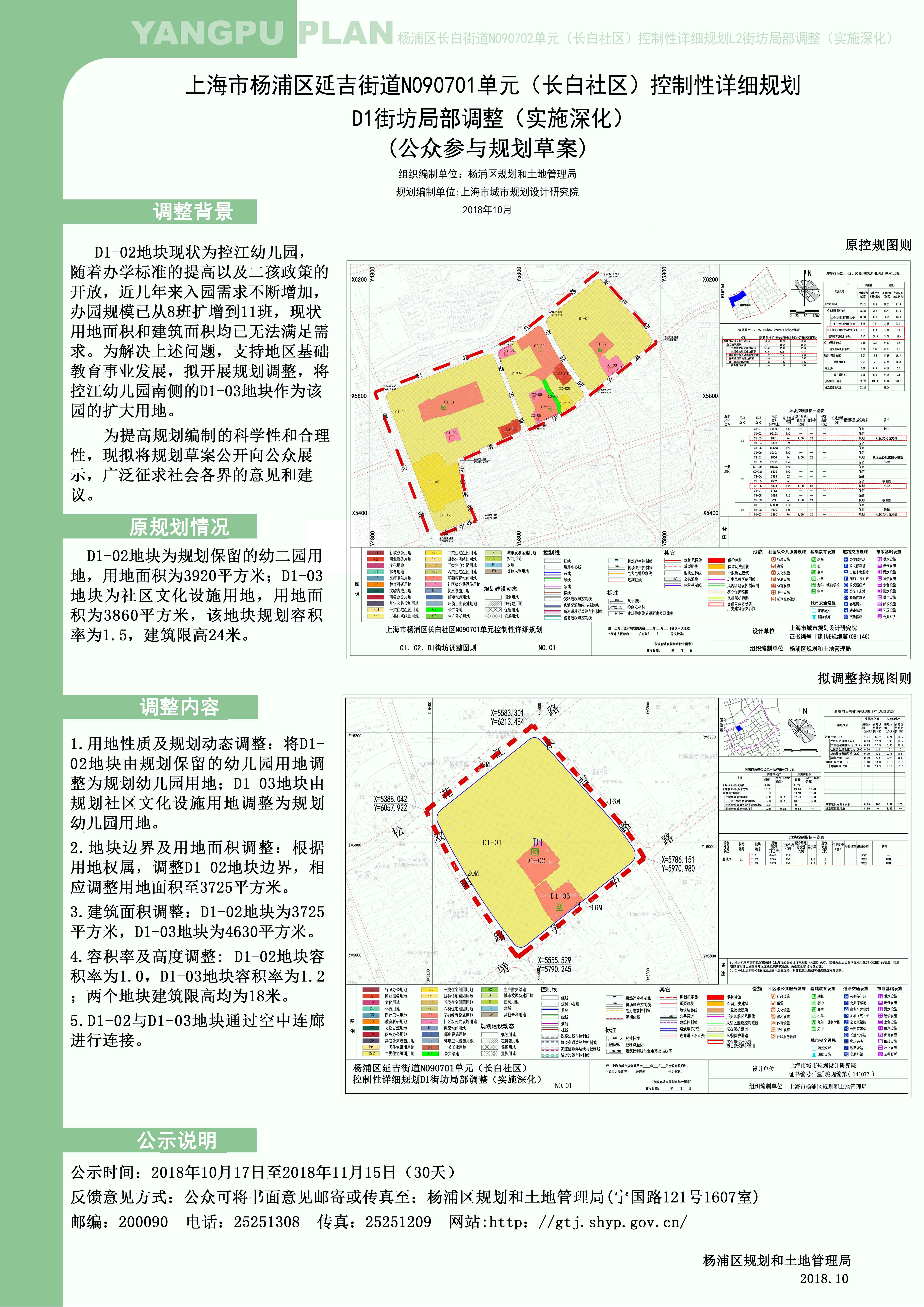 长白街道未来蓝图，最新发展规划揭秘