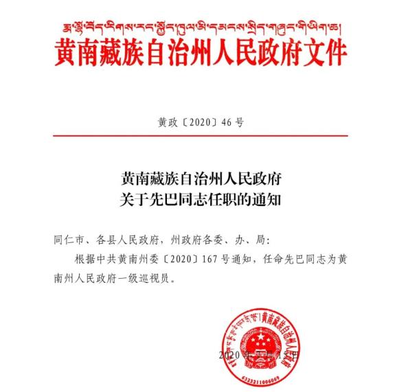 青江村委会人事任命重塑乡村治理格局，积极力量的展望