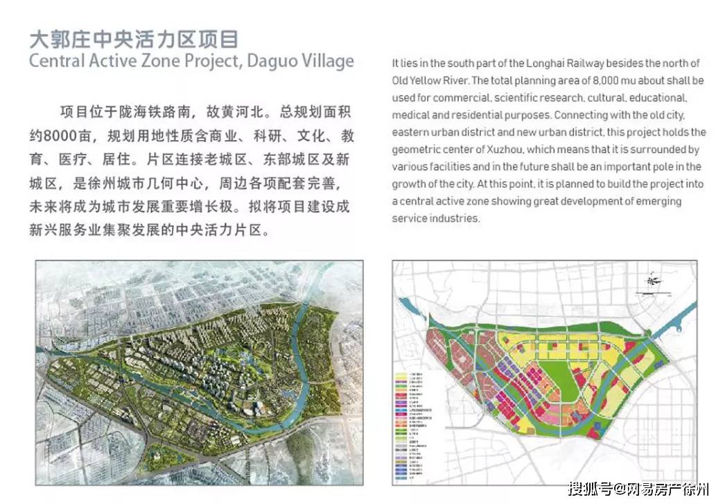 大郭镇未来繁荣新蓝图，最新发展规划揭秘