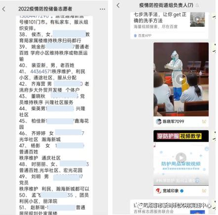 洮南市应急管理局招聘启事，最新职位与要求全解析