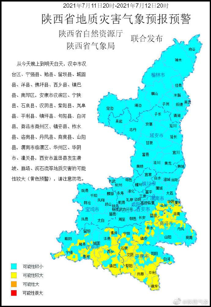 汉中市气象局最新招聘启事概览