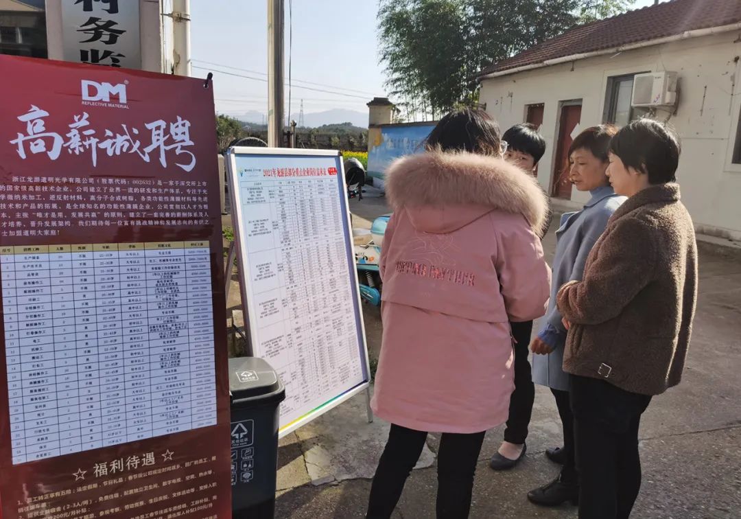 集祥社区村招聘信息与就业动态更新