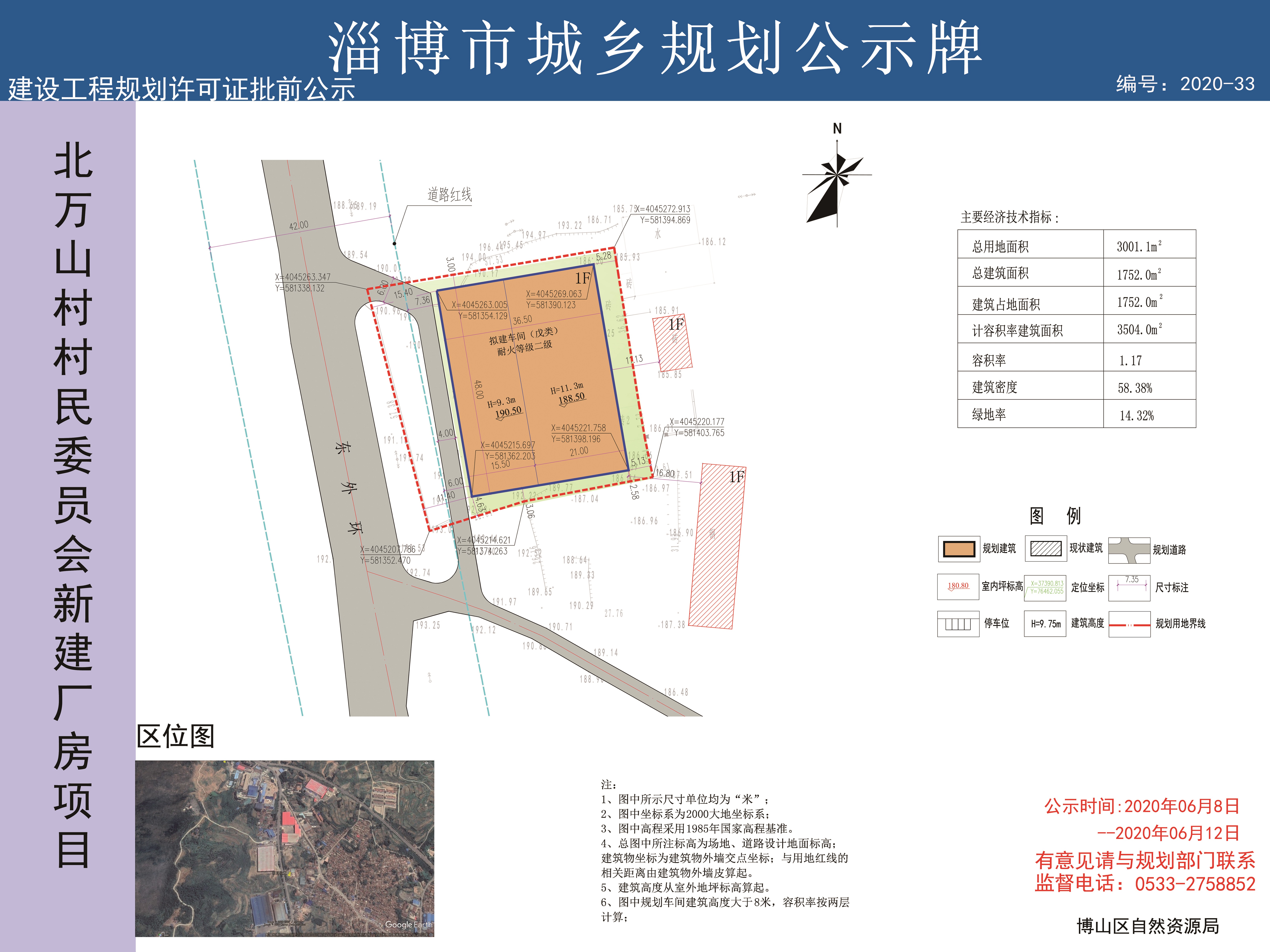 川都村民委员会最新发展规划概览