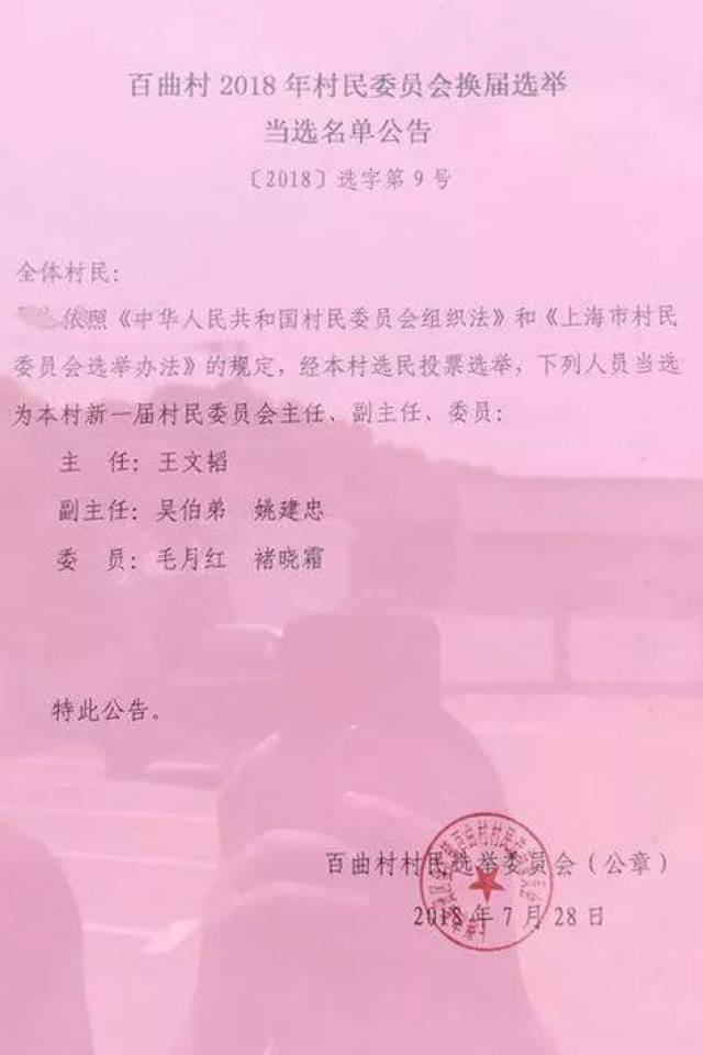 崔家湾村委会人事任命揭晓，村级治理迈向新台阶